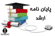 دو شنبه 5 شهریور؛ برگزاری جلسه دفاع از پایان نامه گروه ژنتیک